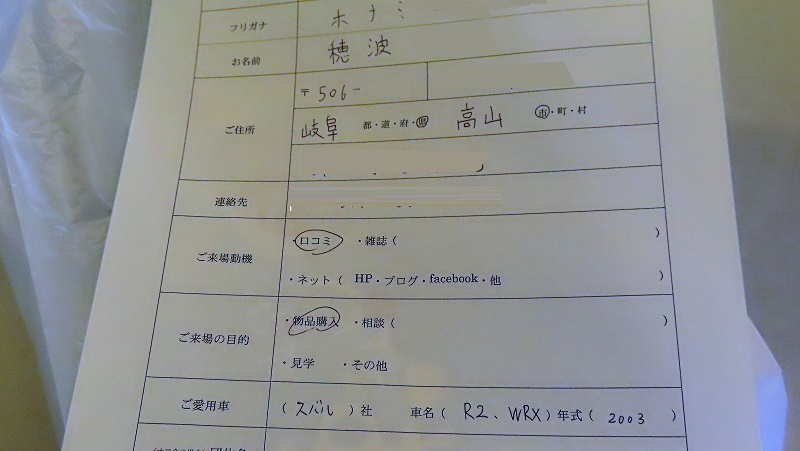 純米酒とWRXのスペックC_f0076731_21223413.jpg