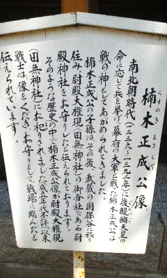 歴史散歩~田無神社_b0145843_17063086.jpg