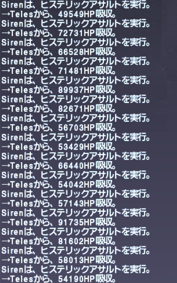 醴泉島ギアスフェット 隠しNMダメージログ集_e0401547_13265972.png