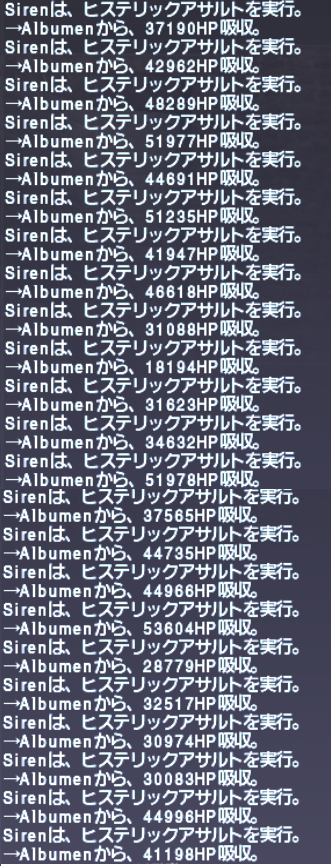 醴泉島ギアスフェット 隠しNMダメージログ集_e0401547_13281149.png