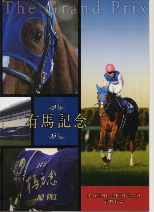 【稀少】JRA 代替競馬 レーシングプログラム 1998.3.2 非売品 稀少】JRA 代替競馬 レーシングプログラム 1998.3.2 非売品。