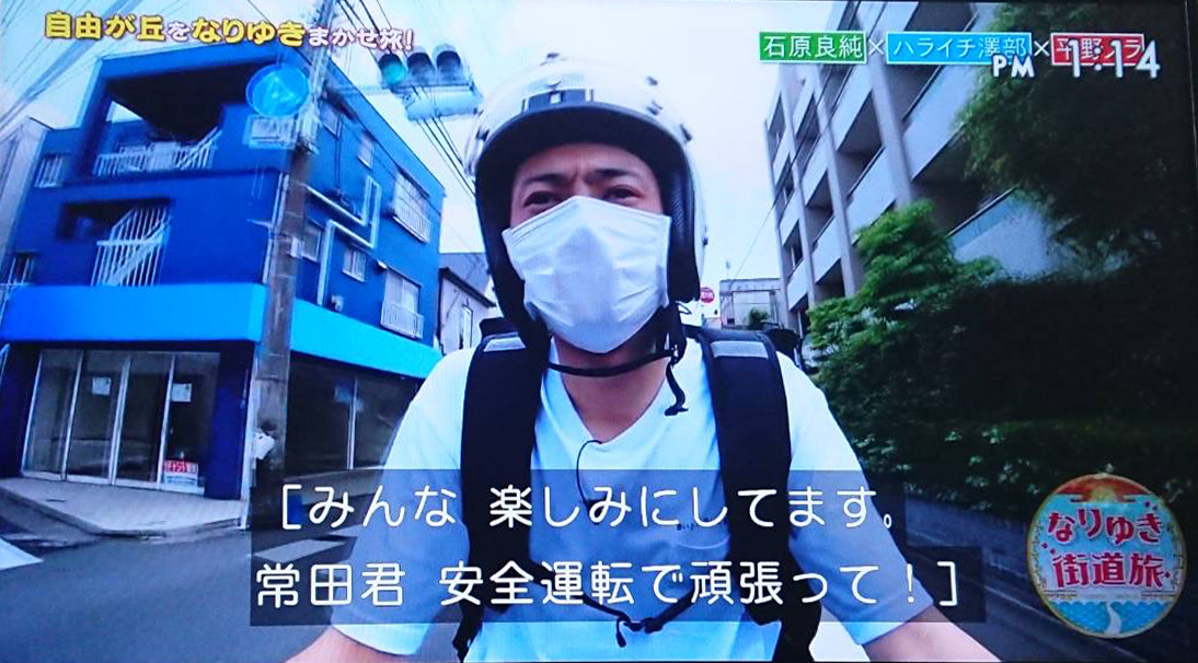 街道 見逃し 旅 ゆき なり