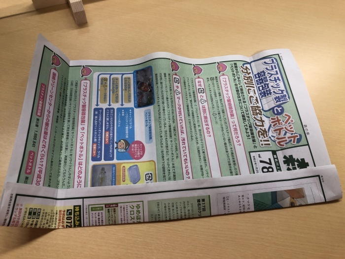 カレンダーで雑紙入れ_a0166183_12201044.jpg
