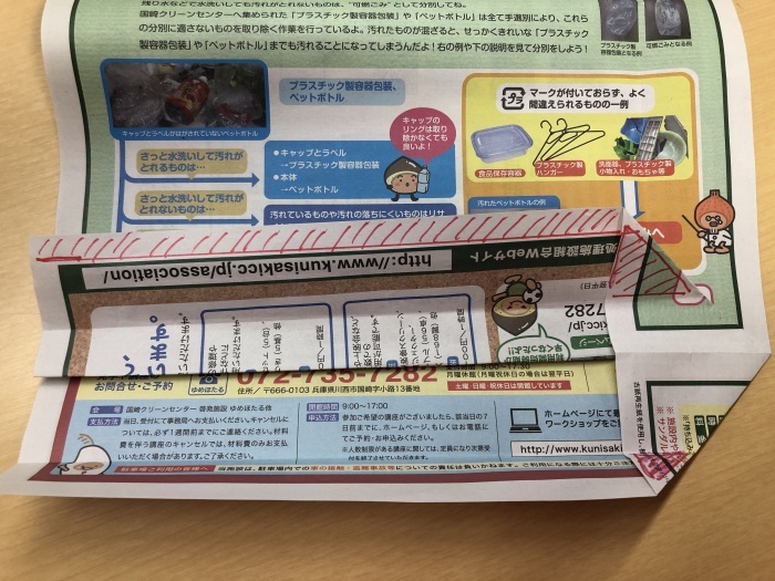 カレンダーで雑紙入れ_a0166183_12203990.jpg