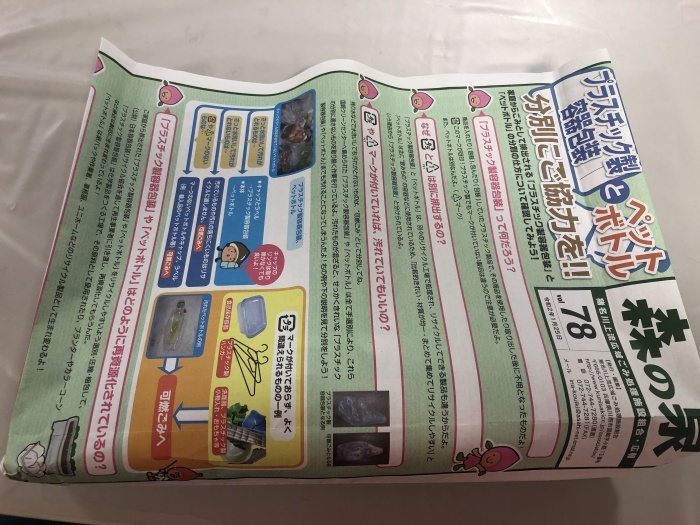 カレンダーで雑紙入れ_a0166183_12205134.jpg