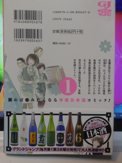 日本酒 飲みたい 標本箱 おもちゃ箱 玉手箱 日本酒 飲みたい 標本箱 おもちゃ箱 玉手箱