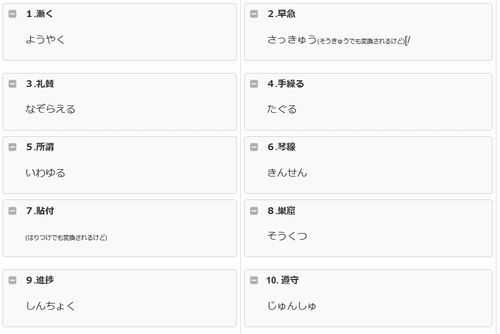 漢字の正答の間違い 艸 Kzm の雑記帖 漢字の正答の間違い 艸 Kzm の雑記帖