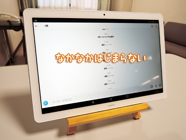 タブレットの母_c0062832_15430581.jpg