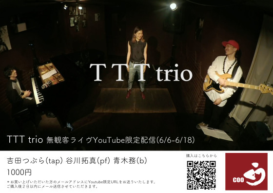 TTT trio　無観客配信ライヴ　販売してます_e0052534_18442335.jpg
