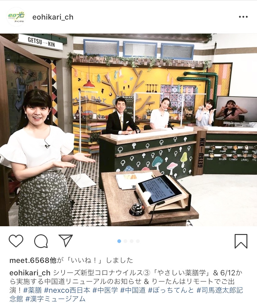 eo光TV ゲツ→キン　に出演しました♪_b0343737_19582352.jpeg