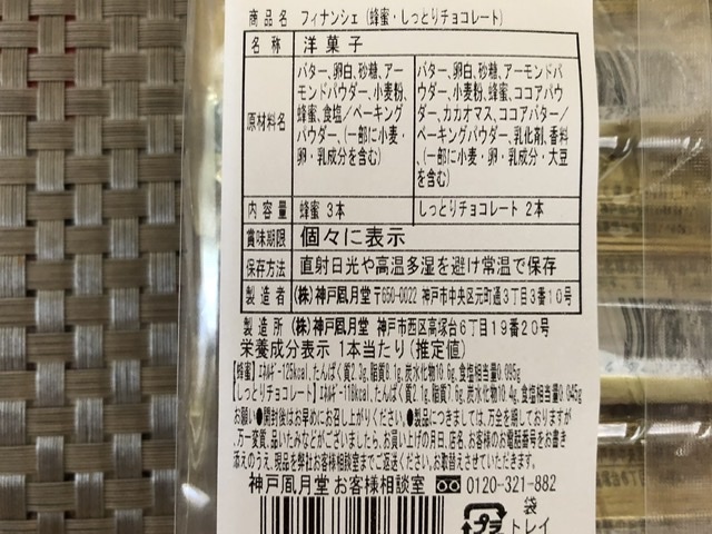 【今週のパルシステム】初めて六花亭が欠品&#128561;_b0009849_12354767.jpeg