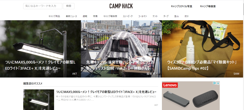 【CAMP HACK連載】SAMの Camp Tips! #02 ～ウィズコロナのキャンプ必需品「マイ除菌キット」_b0008655_20261578.png