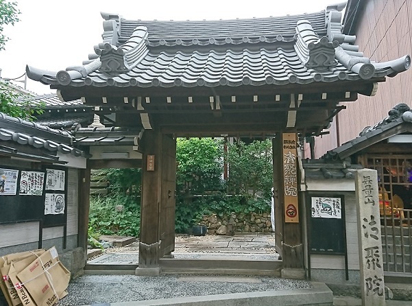 清聚院 ふらりと御朱印集め 清聚院 ふらりと御朱印集め