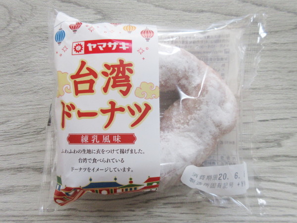 【菓子パン】台湾ドーナツ 練乳風味＠ヤマザキ_c0152767_08151942.jpg