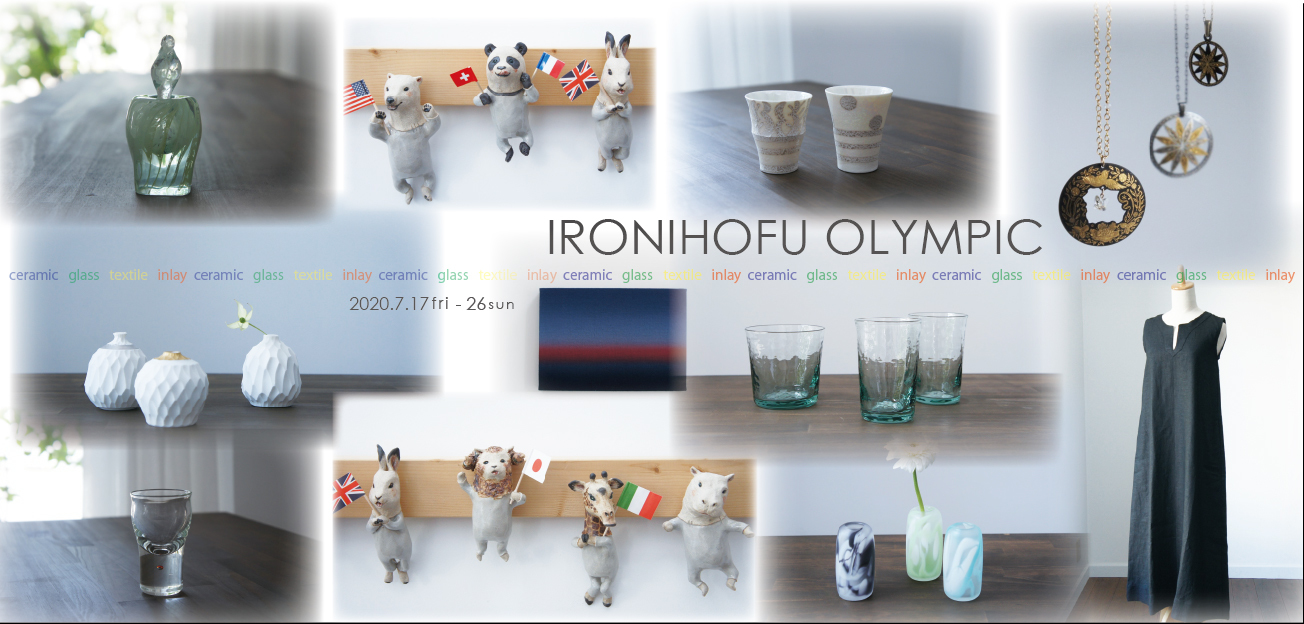 IRONIHOFU OLYMPIC 展 7月17日より_b0353974_22590510.jpg