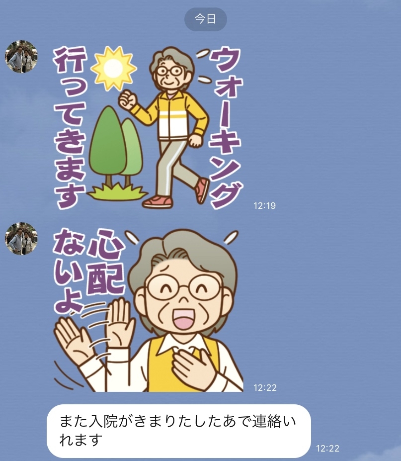 日々のイロイロ Lineスタンプ おばあちゃん編 Casa Del Sole