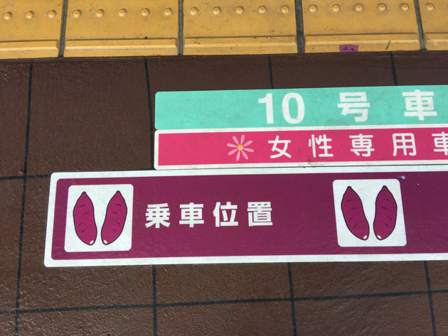 乗車位置_b0234690_09504747.jpg