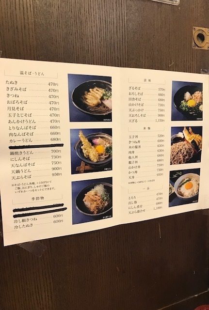 お蕎麦_f0204295_13514231.jpg