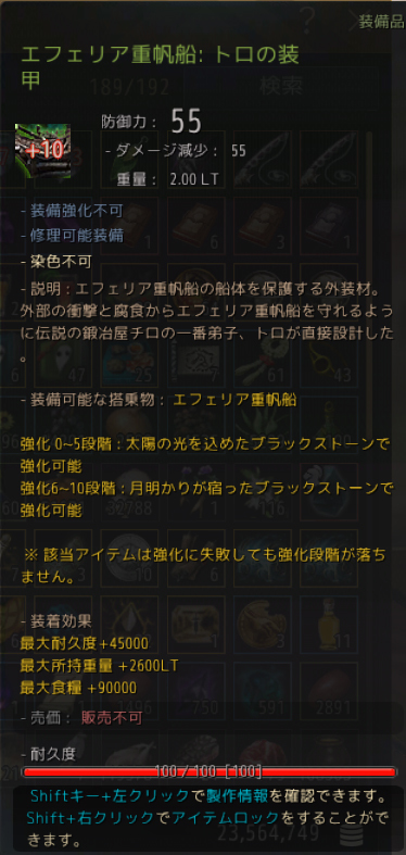 重帆船 バロール にリーチがかかりました 黒い砂漠日記