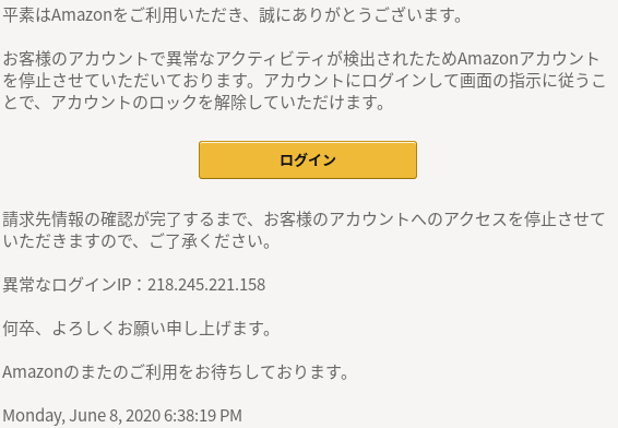アマゾン詐欺の別バージョン_a0246407_06414022.png