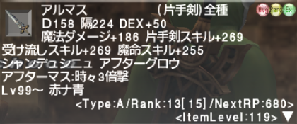お得なオーメン詰みで金策!_e0401547_18530729.png