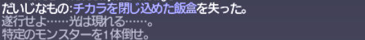 お得なオーメン詰みで金策!_e0401547_19044254.png