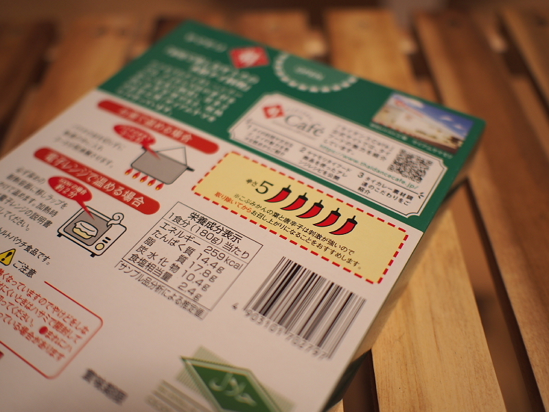 【レトルトカレー食べ比べ㉓】ヤマモリ「グリーンカレー」 ～恐れ入りました m(_ _)m_b0008655_22113511.jpg