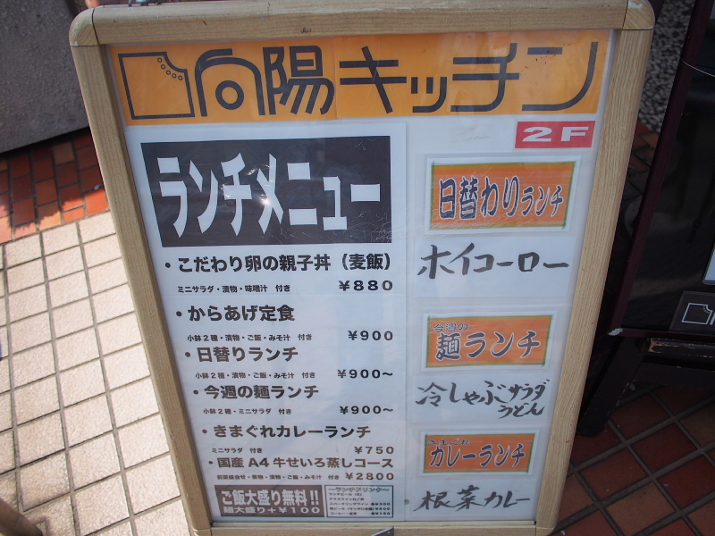 【東北沢】向陽キッチンの”親子丼”とまさかのランドリーカフェ「クロスロードベーカリー&カフェ」_b0008655_22344168.jpg