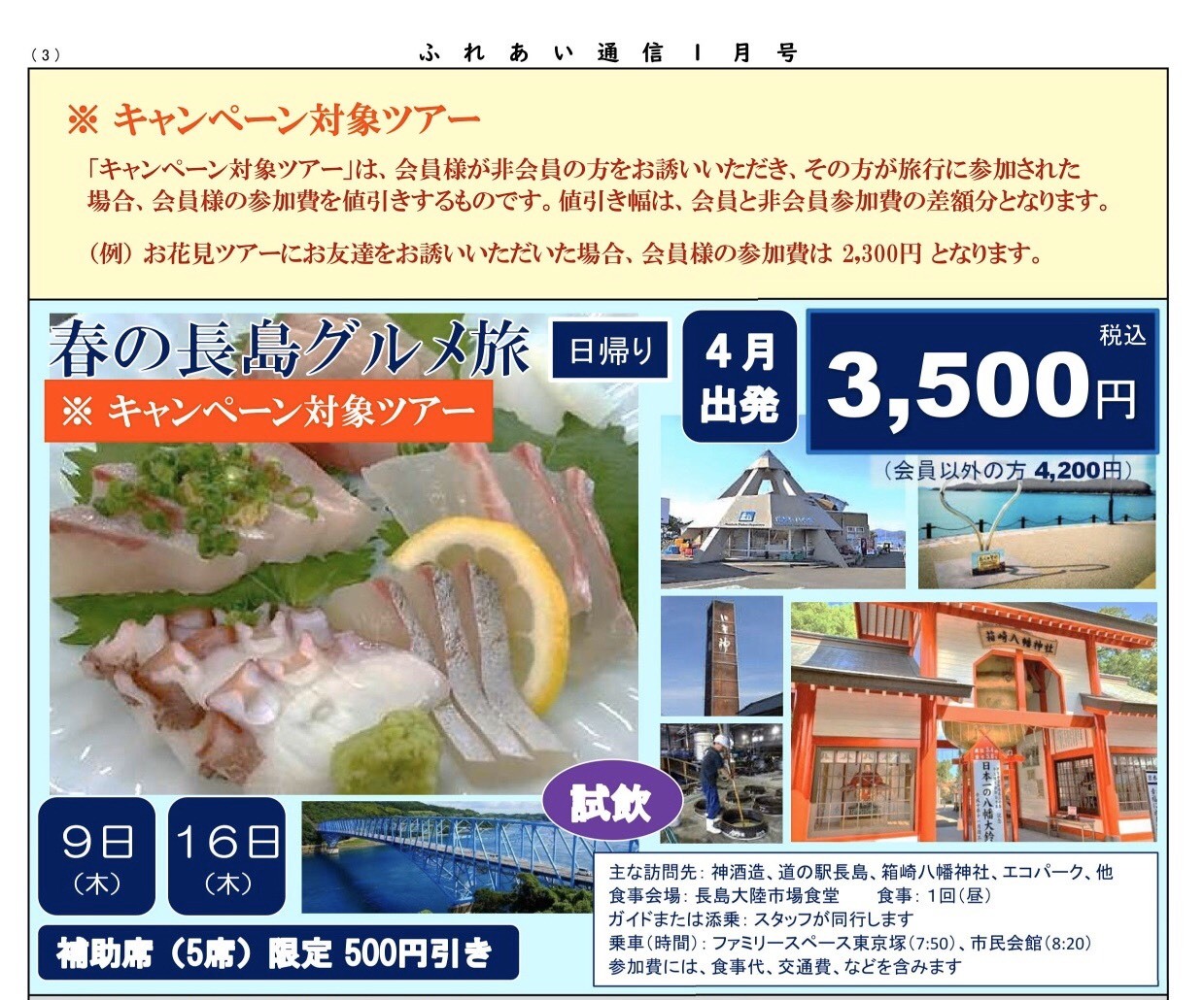 長島グルメ旅 ときままのひとりごと