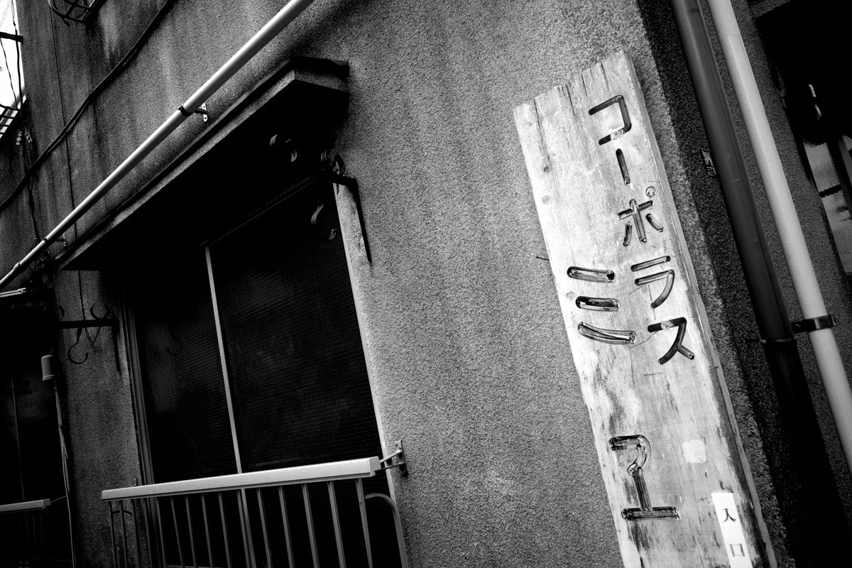 目指せ京島~Ⅳ_c0084666_12180248.jpg