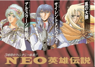 『サイレントメビウス2』(1992)_e0033570_19173865.jpg