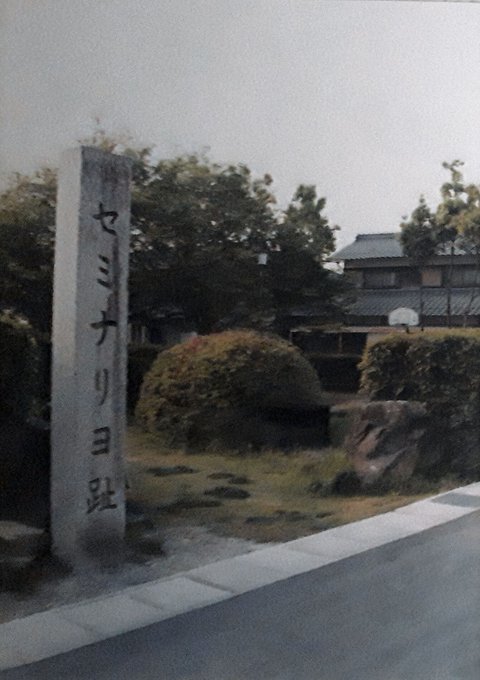 2020/5/27cocl.-6/7:アナログ写真photomyneスキャン;京都奈良湖東オタモイ遊園地懸造り建築物七天王塚ほか_b0116271_11210710.jpg