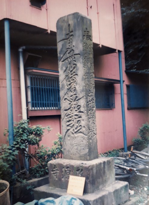 【夥しすぎて記事分けますね】アナログ写真photomyneスキャン;京都奈良湖東オタモイ遊園地懸造り建築物七天王塚ほか_b0116271_11425908.jpg