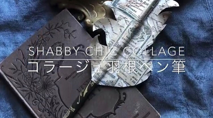 Shabby Chic Collage MovieLesson_c0161571_19563495.jpeg