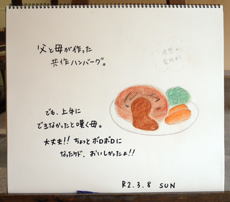 共作ってむずかしい。_b0364195_11525222.jpg