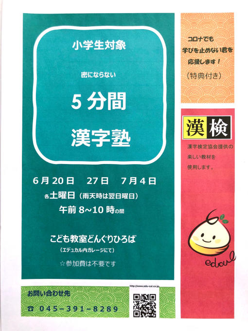 コロナ禍だって、学びは止めない_b0177103_16164202.jpg