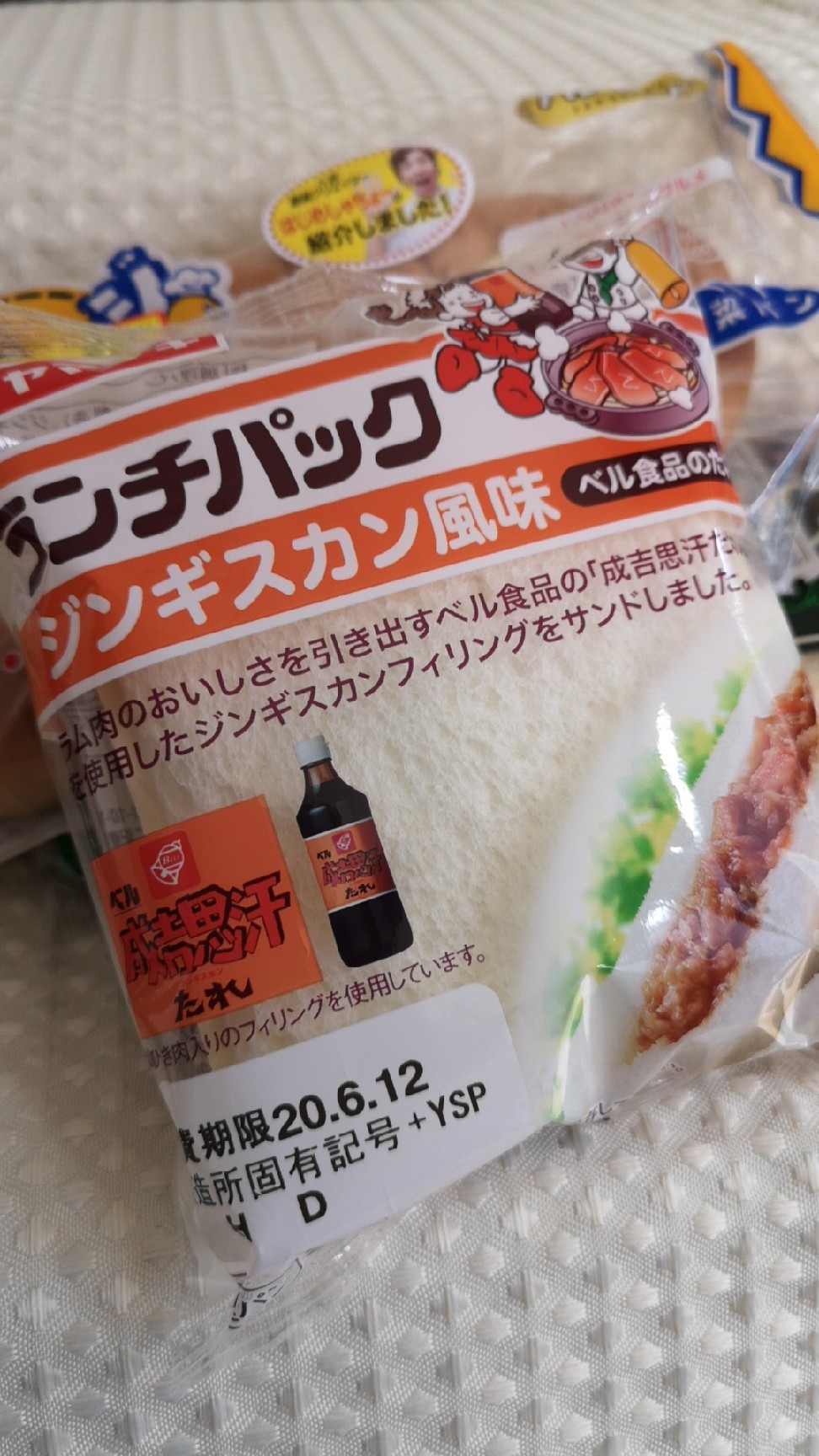 成吉思汗風味のランチパックで白ご飯が食べたくなる 札幌で白磁に簡単絵付け Ky S Gallery ポーセラーツ 日記 成吉思汗風味のランチパックで白ご飯が食べたくなる 札幌で白磁に簡単絵付け Ky S Gallery ポーセラーツ 日記