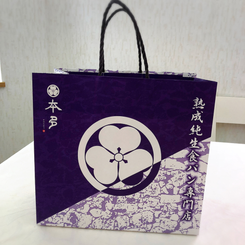 熟成純生食パン専門店 本多 津みなみ店_e0292546_16314159.jpg