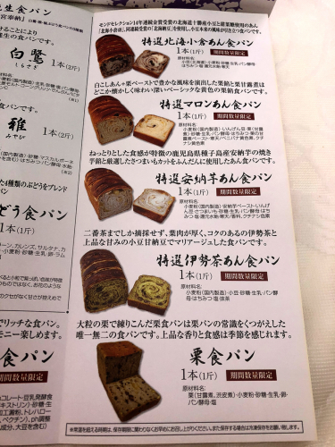 熟成純生食パン専門店 本多 津みなみ店_e0292546_16321109.jpg