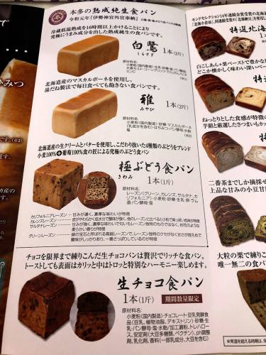熟成純生食パン専門店 本多 津みなみ店_e0292546_16321300.jpg