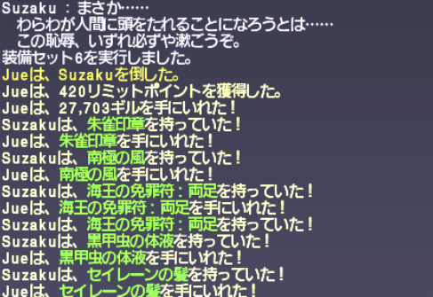 Kirin(Kouryu)への道 ~朱雀~_e0401547_21005462.png