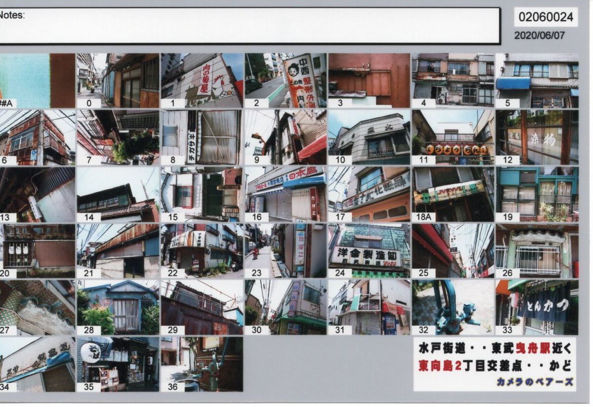 東向島一人一本~Ⅰ_c0084666_13340597.jpg