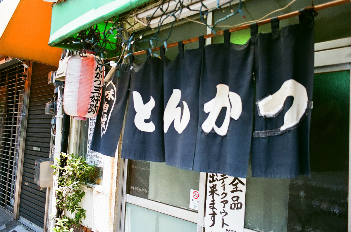 東向島一人一本~Ⅴ_c0084666_16202367.jpg