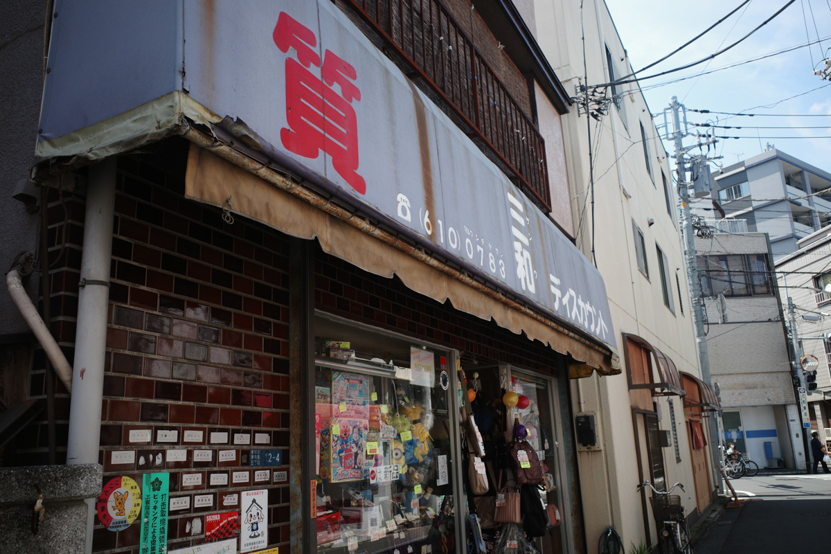 目指せ京島、あげいん~4_c0084666_20501914.jpg