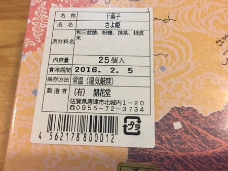 偽物注意_c0404676_14261037.jpg