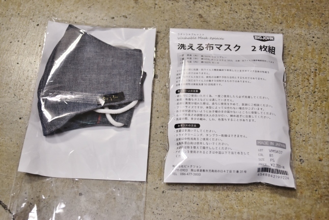 「Free 分」あります。。。DENIM マスク★_d0152280_20515118.jpg