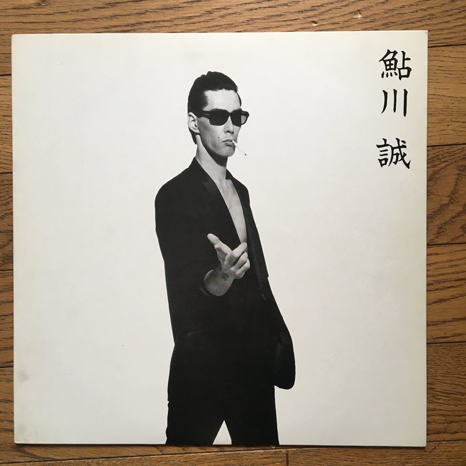 鮎川誠の『クール・ソロ』 : 昨日の続き