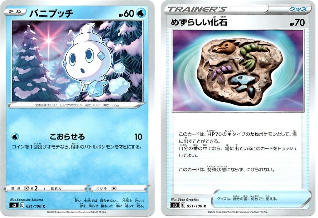 【箱開封】ポケモンカードゲーム 拡張パック『ムゲンゾーン』(前編)_f0205396_11424801.jpg