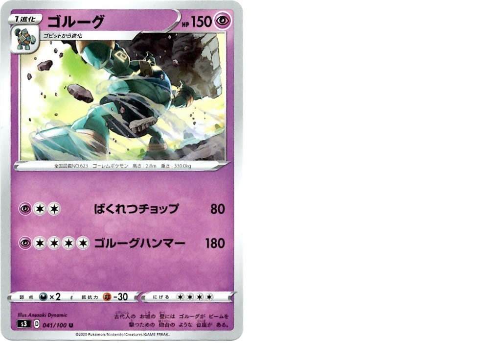 箱開封】ポケモンカードゲーム 拡張パック『ムゲンゾーン』(前編 箱開封】ポケモンカードゲーム 拡張パック『ムゲンゾーン』(前編