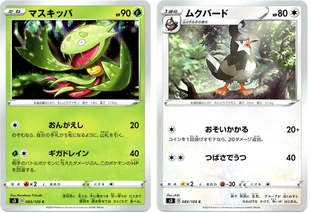 【箱開封】ポケモンカードゲーム 拡張パック『ムゲンゾーン』(前編)_f0205396_11463973.jpg